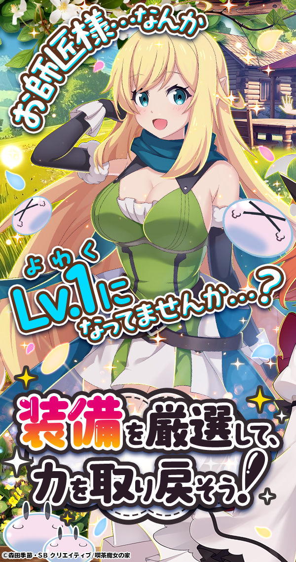 スライム倒して300年、知らないうちにレベルMAXになってました