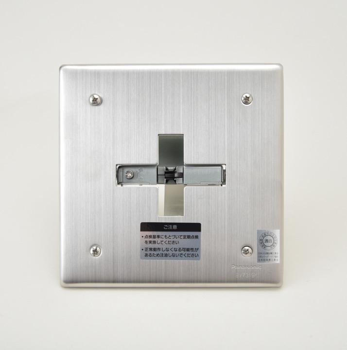 自動閉鎖装置 BV7319K｜ 株式会社プロサス｜防災・消防設備の