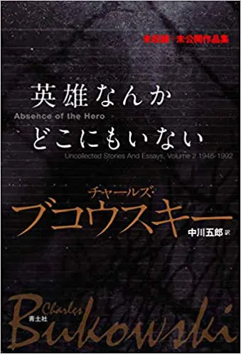 INDEX｜GORO NAKAGAWA - FOLK SINGER