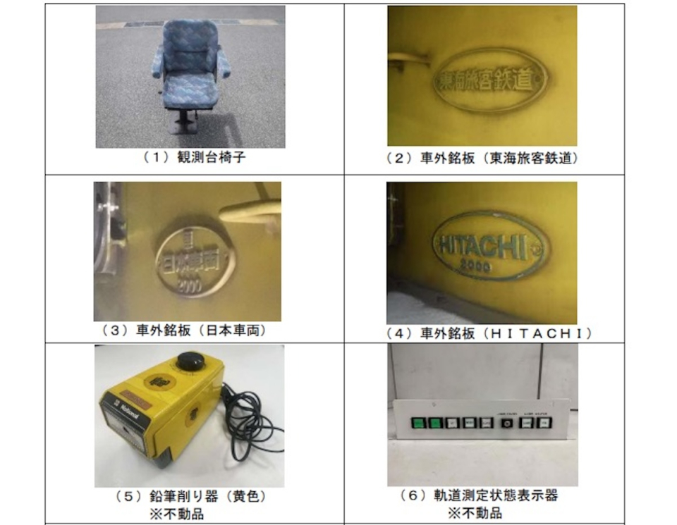 ドクターイエローT4編成」の廃品を販売へ、JR東海MARKETで初の