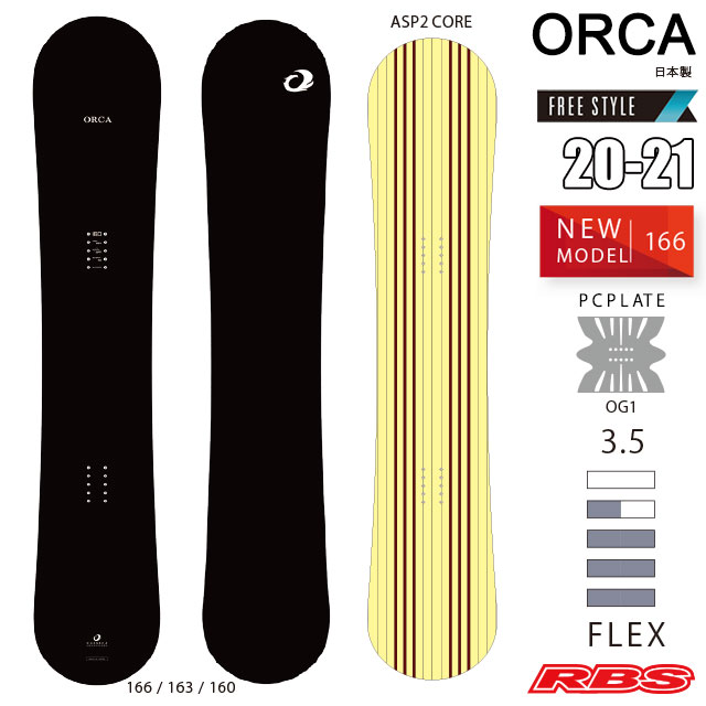 OGASAKA 20-21 (オガサカ) ORCA オルカ 日本正規品 予約商品RBS