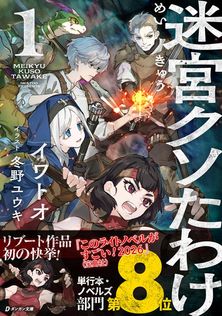 Re:ゼロから始める異世界生活1巻-38巻セット売り リゼロ 小説
