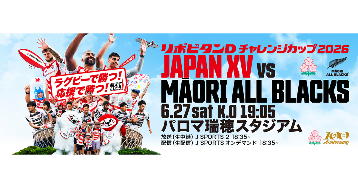 JRFU公式】ラグビー日本代表応援サイト - WE ARE BRAVE BLOSSOMS