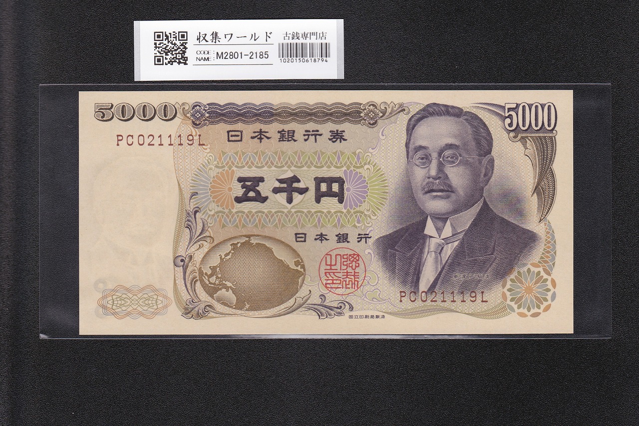 新2000円券発行記念 2000年 印刷朝陽会 純銀メダル fa2005