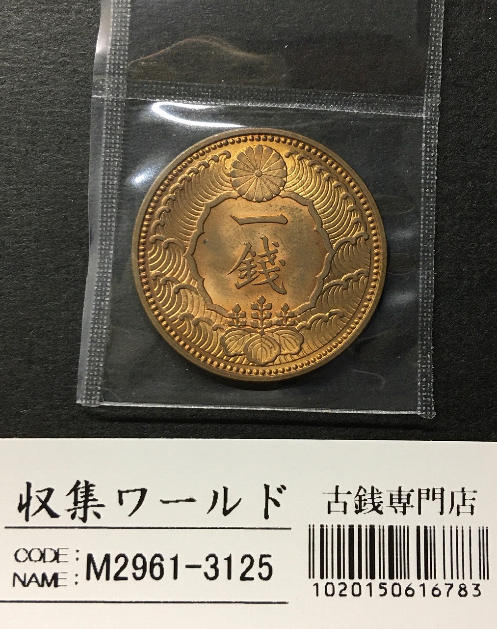20101 1キロ以上近代貨幣類 アルミ銭 白銅等 無選別 菊 5銭