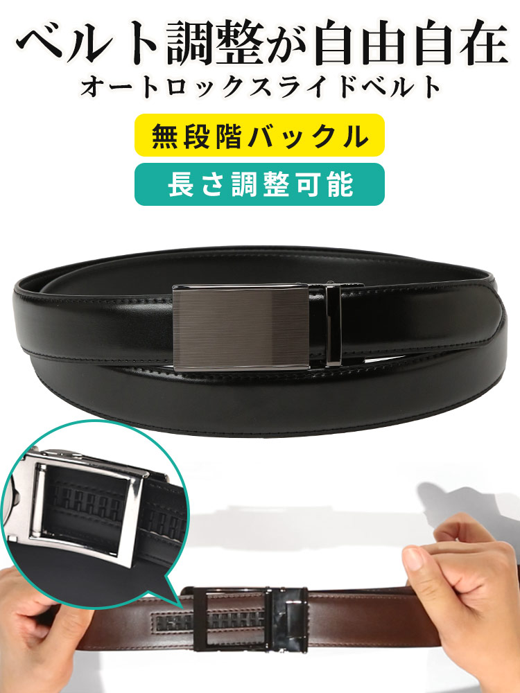 無段階調整 ベルト すごいらく サフィアノレザー ワンプッシュスライド