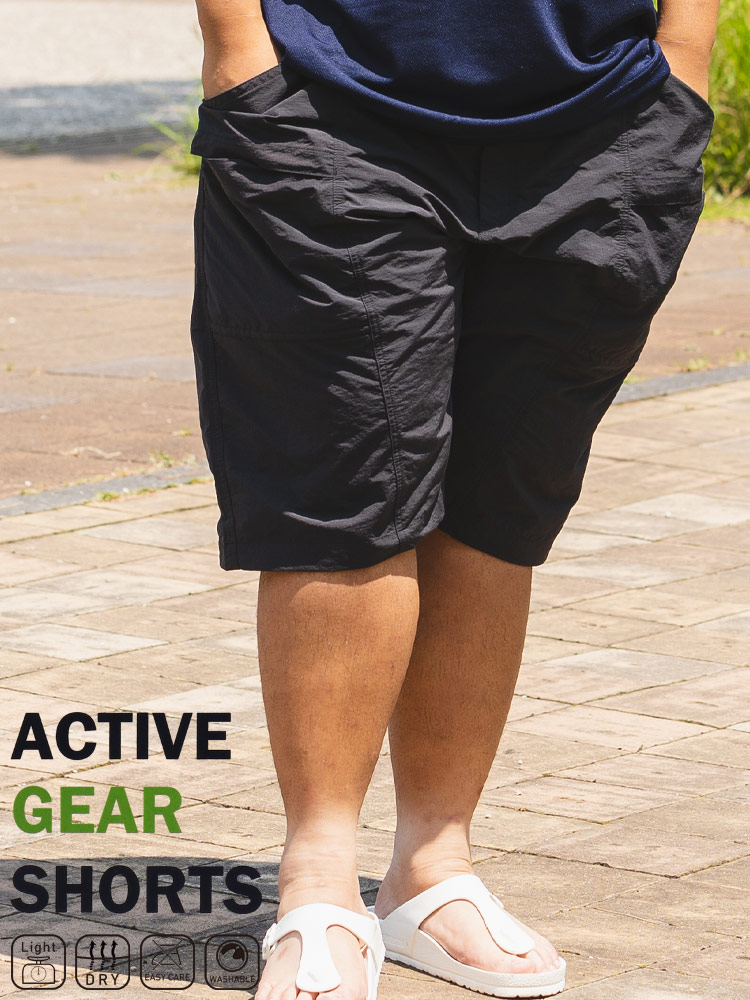 アクティブギアショーツ 軽量 ドライ ナイロン ショートパンツ 半