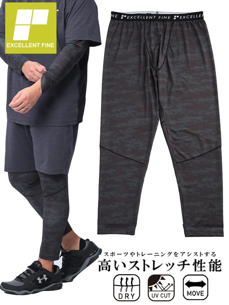 スポーツ ロングタイツ ドライ ストレッチ UVカット ベア天竺 ボトムス