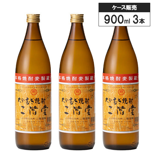 3本セット】大分 むぎ焼酎 二階堂 25% 900ml 二階堂酒造 麦焼酎 大分県