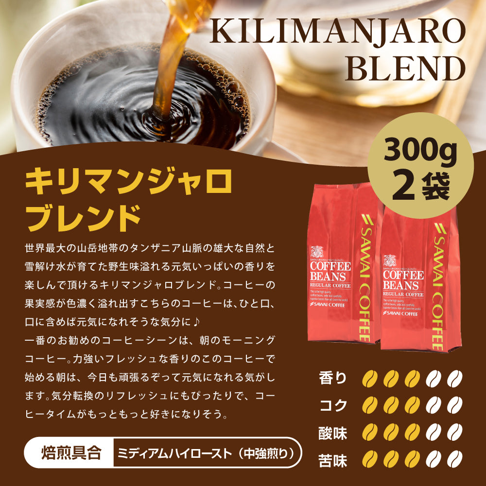 送料無料 コーヒー豆 1.2kg お試し キリマンジャロコーヒー 豆