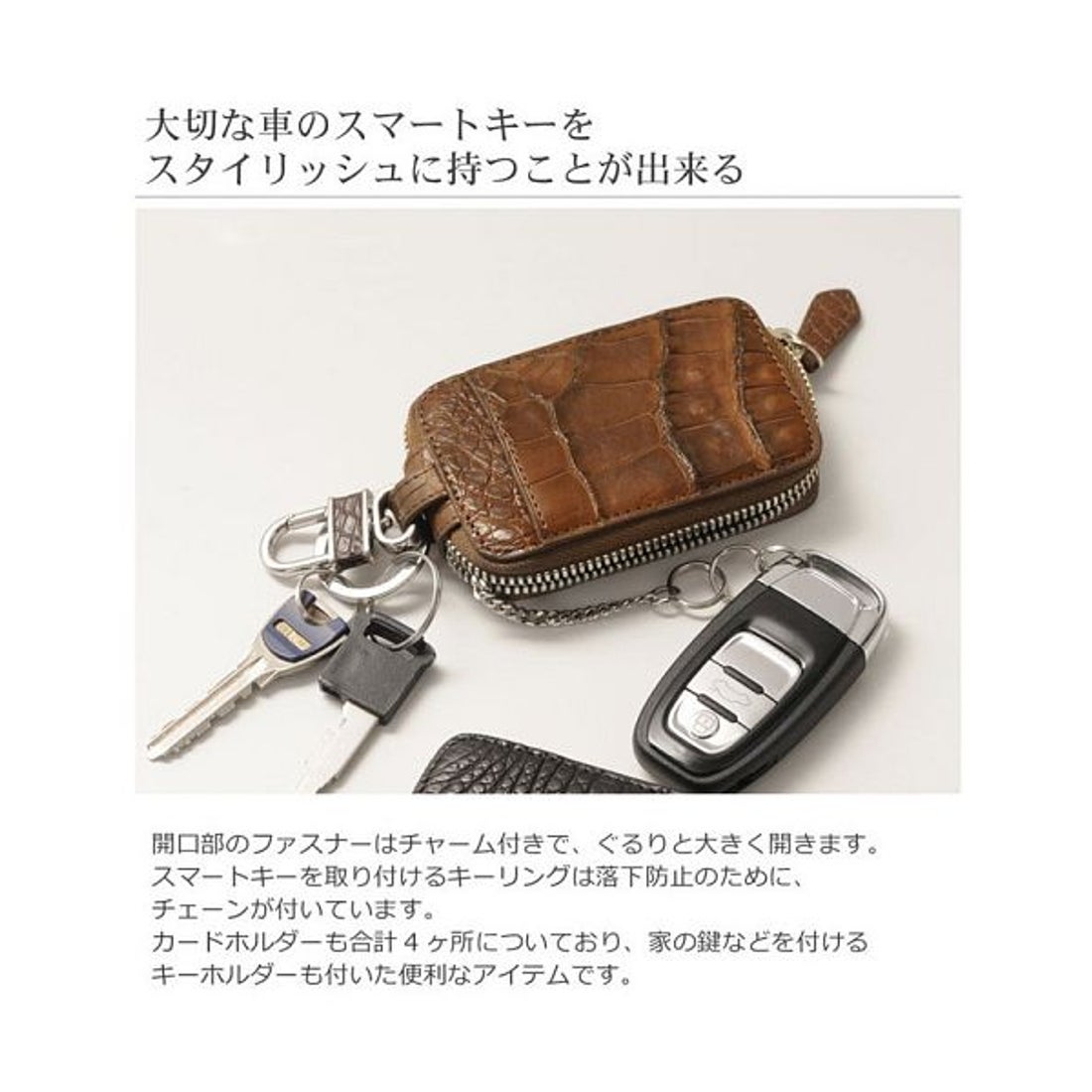 サンキョウショウカイ 三京商会 クロコダイルレザースマートキーケース