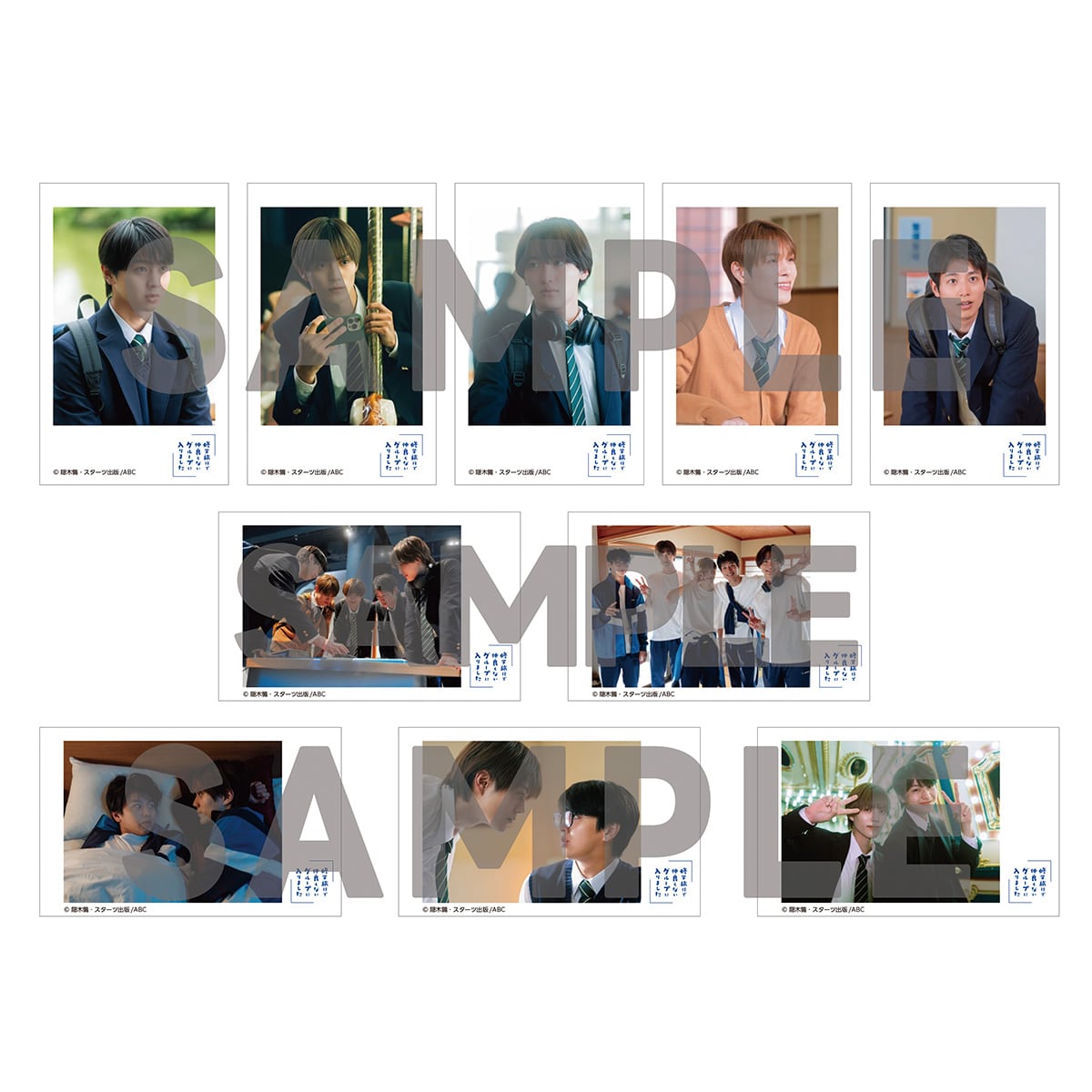 修学旅行で仲良くないグループに入りました」チェキ風トレーディング