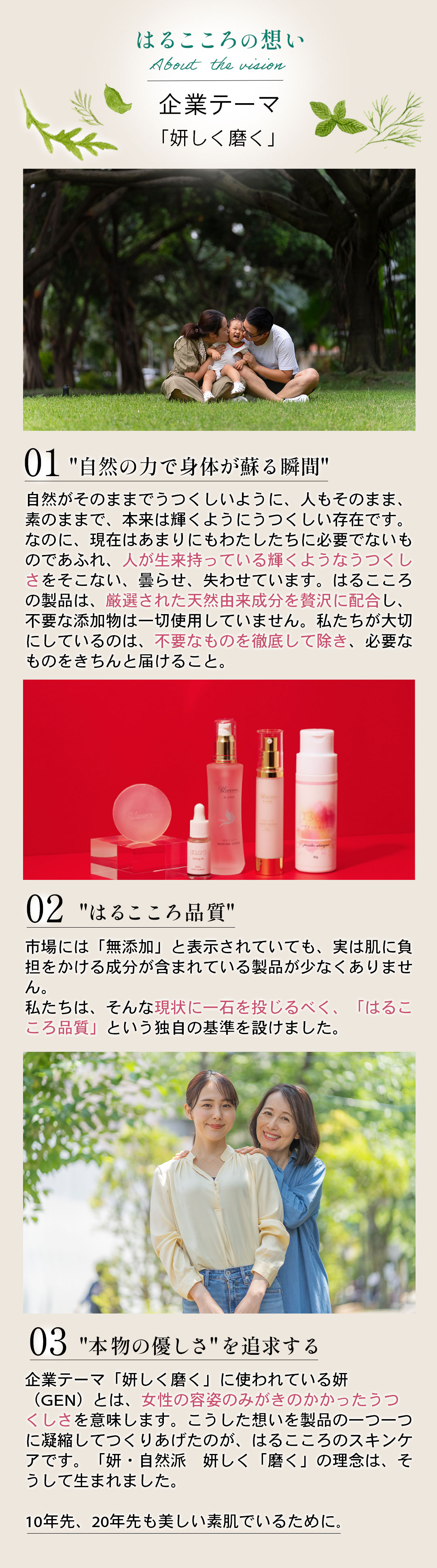 はるこころオンラインショップ / TOPページ