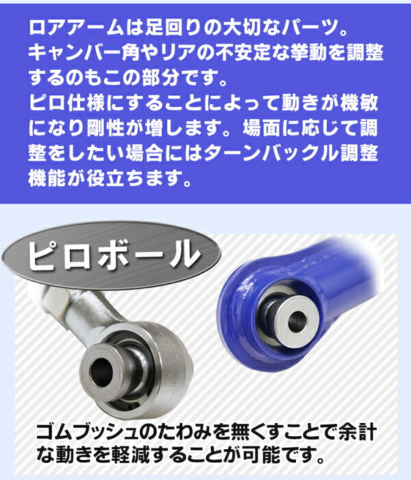 RX-7 FD3S ロアアーム KTS 調整式リアロアアーム RX7 ロワアーム – KTS