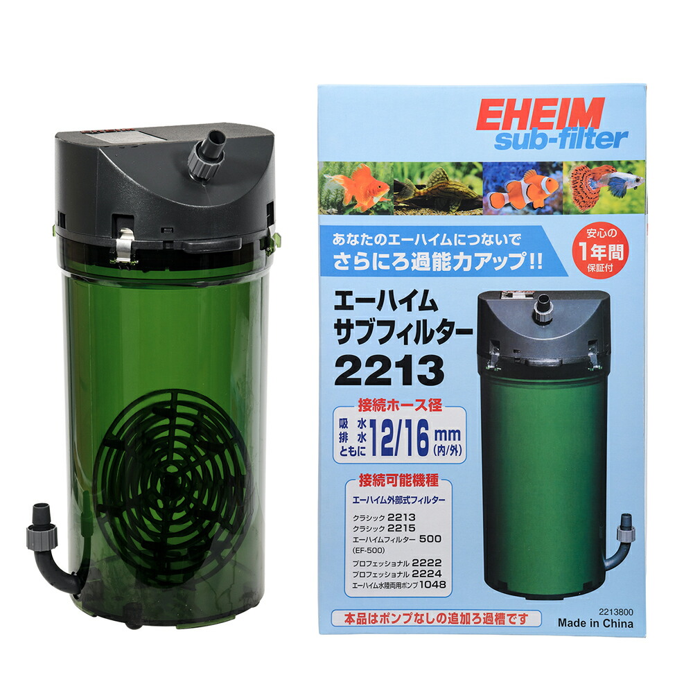 楽天市場】外部フィルター エーハイム サブフィルター 2217