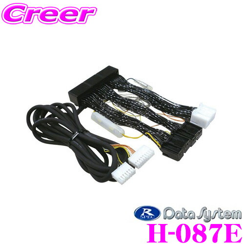 楽天市場】データシステム H-084 エアサスコントローラーASC680用