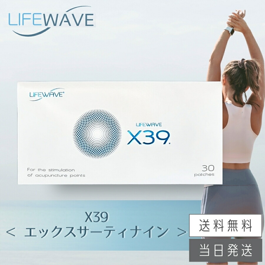 楽天市場】X49 エックスフォーティナイン ライフウェーブ LIFE WAVE 30