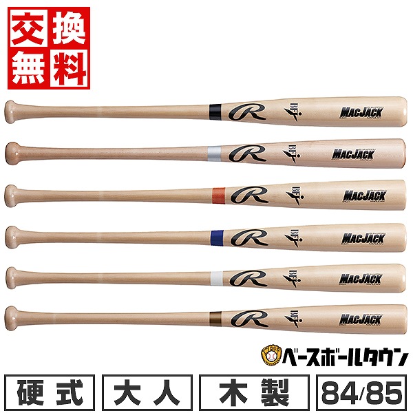 楽天市場】【交換往復送料無料】 野球 アンダーアーマー 硬式 木製