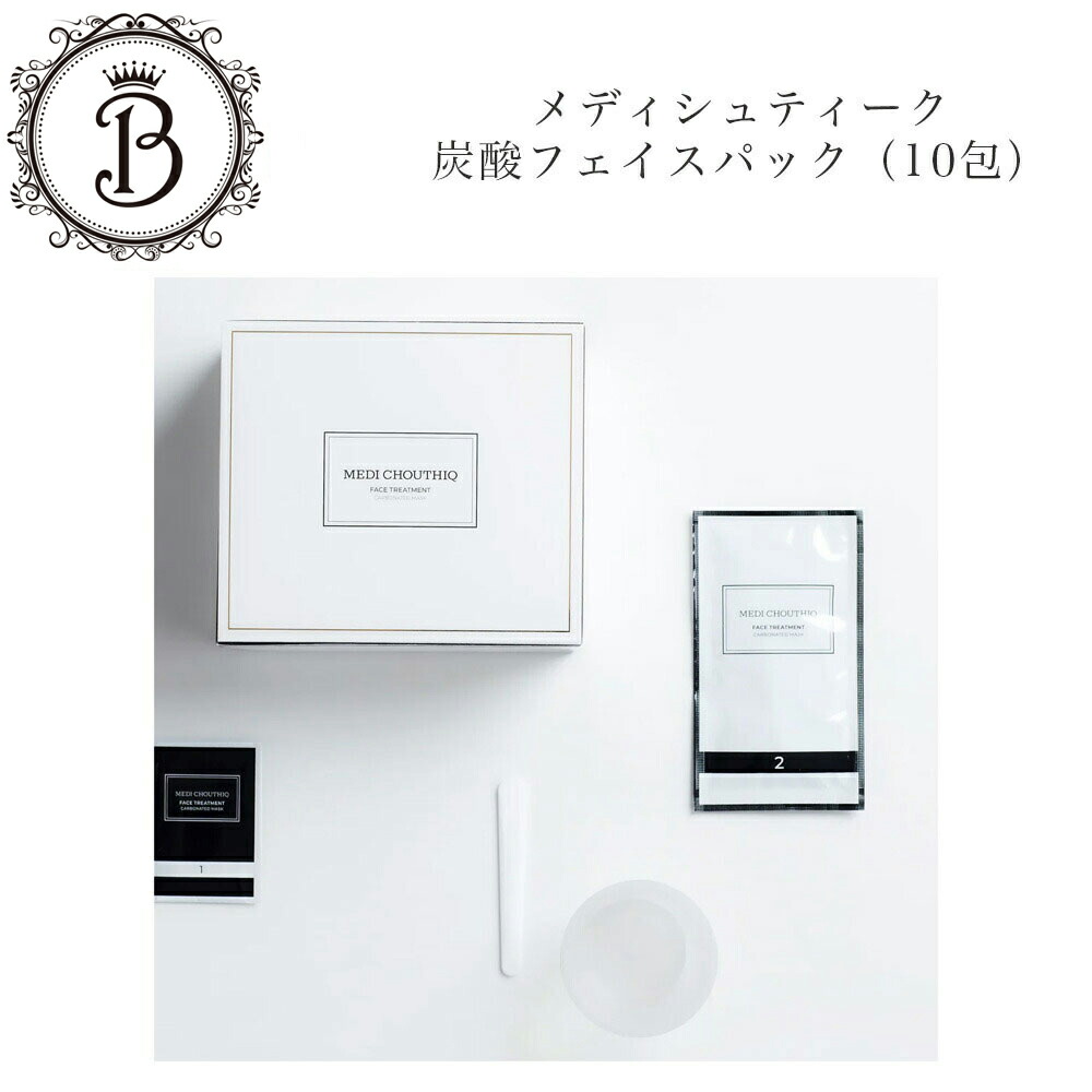 楽天市場】メディシュティーク フェイスコルセット カメレオン 10包