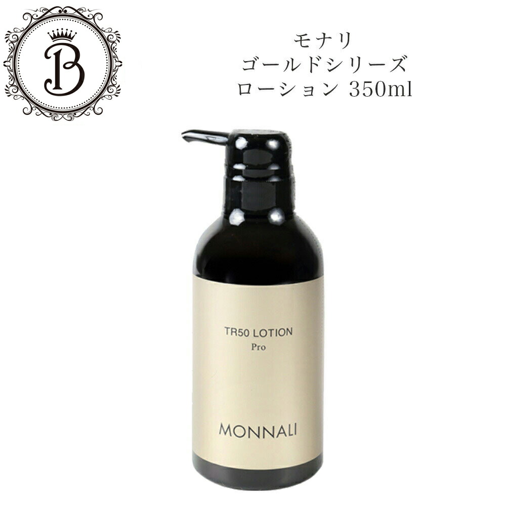 楽天市場】モナリ スラットクリーム 180g ボディクリーム マッサージ