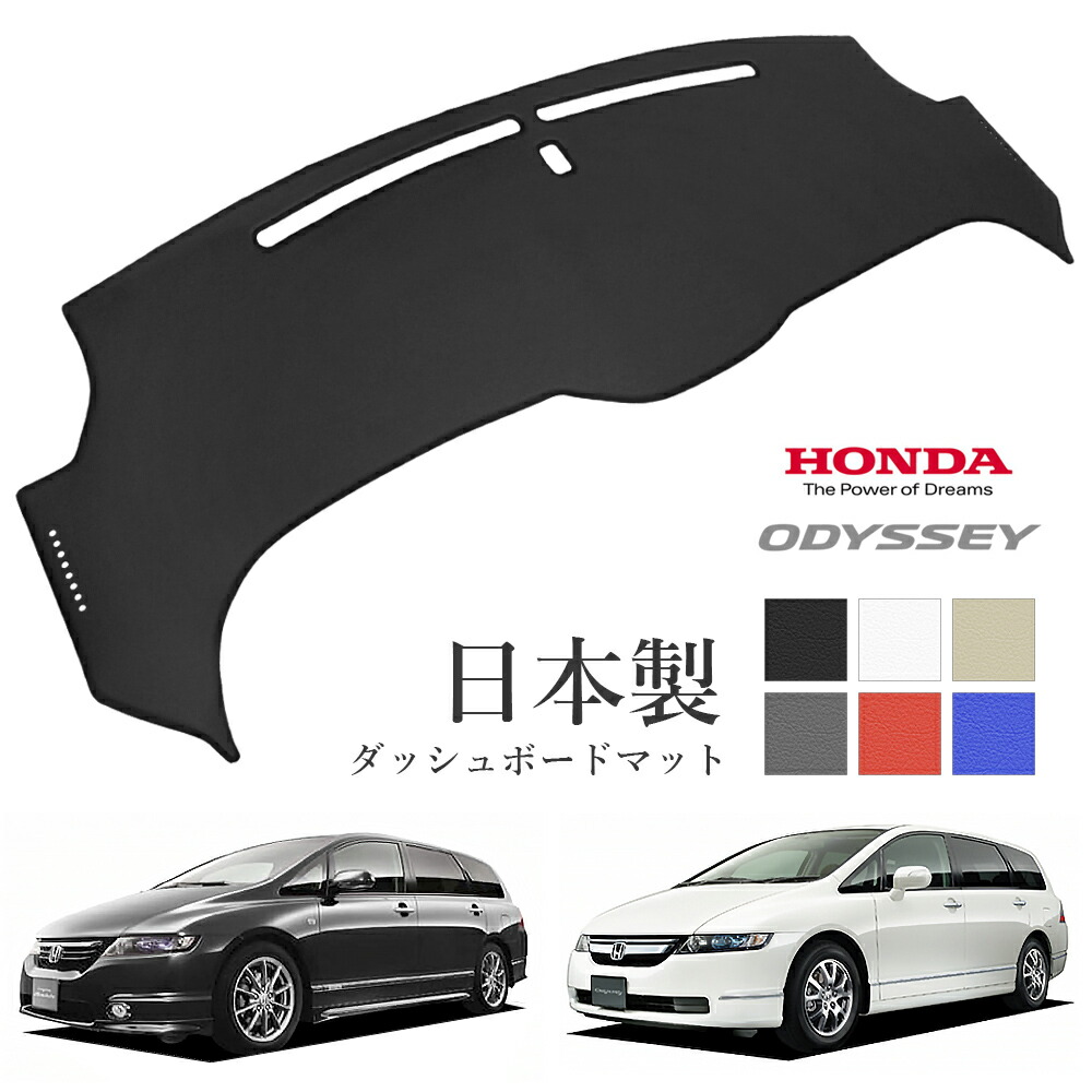 楽天市場】オデッセイ RB1 RB2 系 3D インテリアパネル 立体 パネル