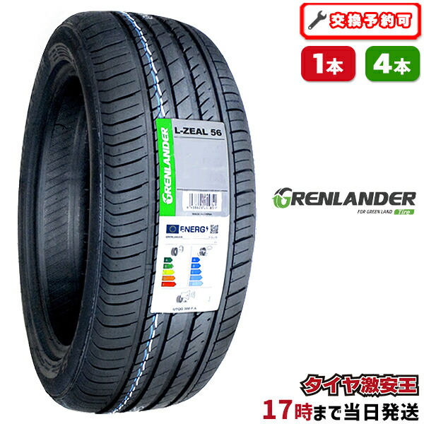楽天市場】【タイヤ交換可能】ケンダ KENDA KR20 225/40R18 2025年製造