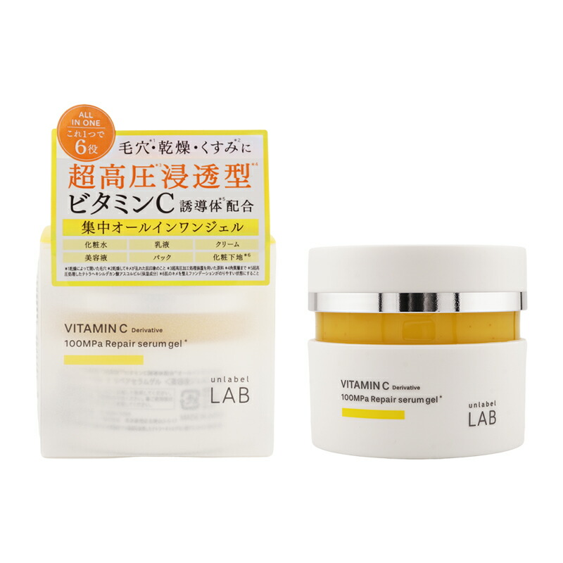 楽天市場】＼4日20時〜SALE期間15％OFF／アンレーベル ラボ V リペア
