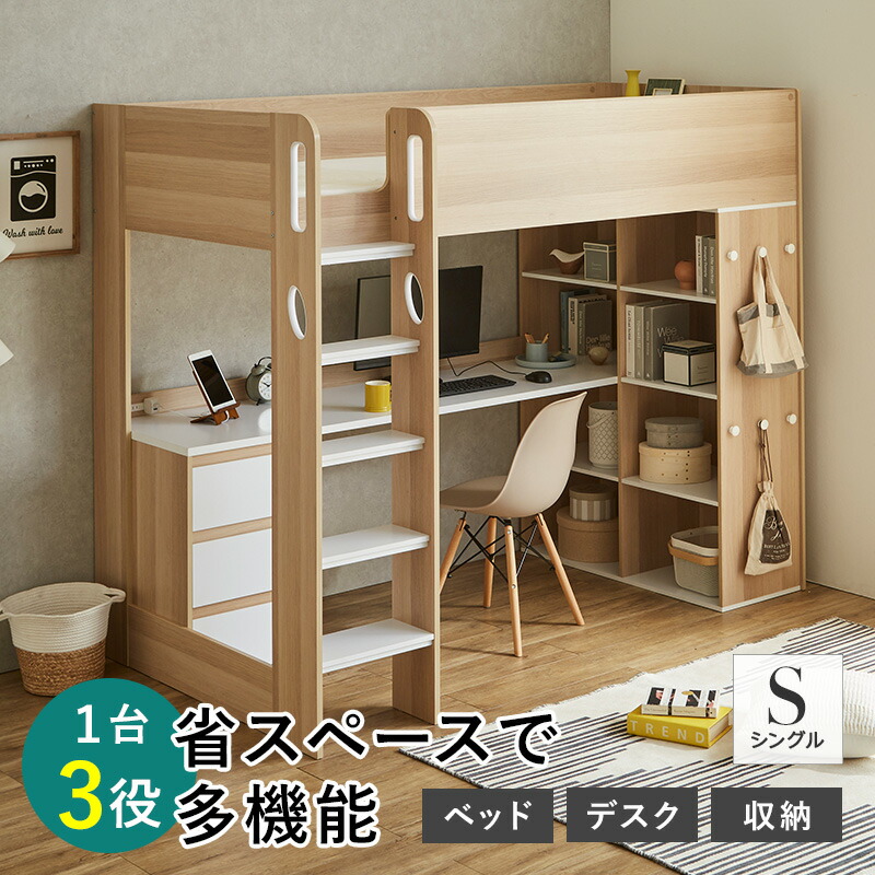 楽天市場】【11%OFFクーポン配布中☆3/1に使える】 ロフトベッド