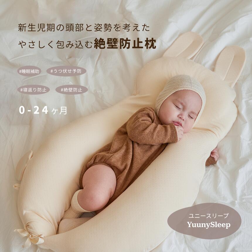 楽天市場】yuunysleep ユニースリープ 接触冷感カバーのみ（単品