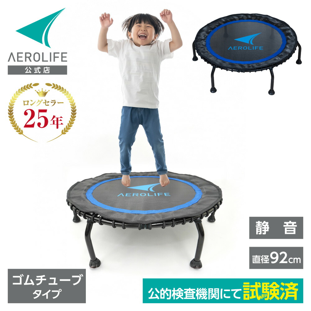楽天市場】【公式店】トランポリン 適応体重100kg 耐荷重500kg 日本
