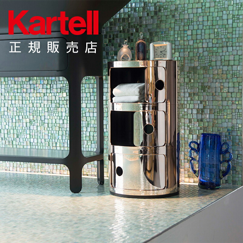 楽天市場】【Kartell カルテル 正規販売店】 リビンググッズ 収納