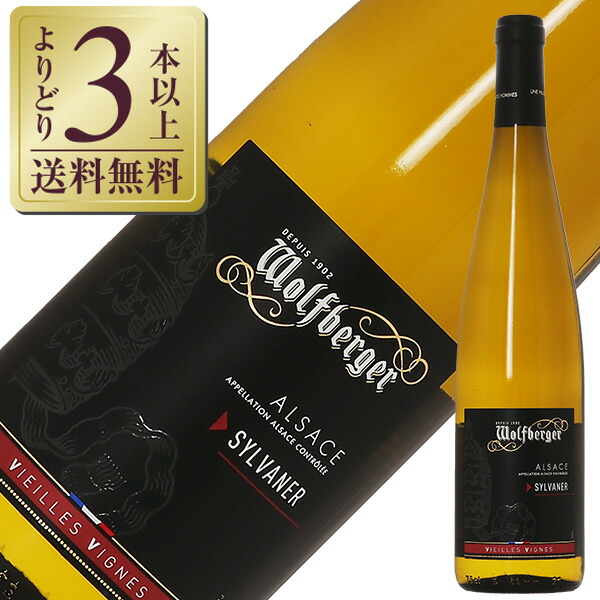 楽天市場】【よりどり3本以上送料無料】 ウルフベルジュ ゲヴェルツ