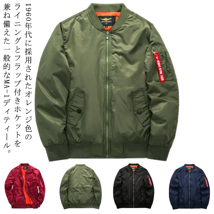 楽天市場】JACKET FLIGHT MA-1 ミリタリー MA-1 高品質 フライト