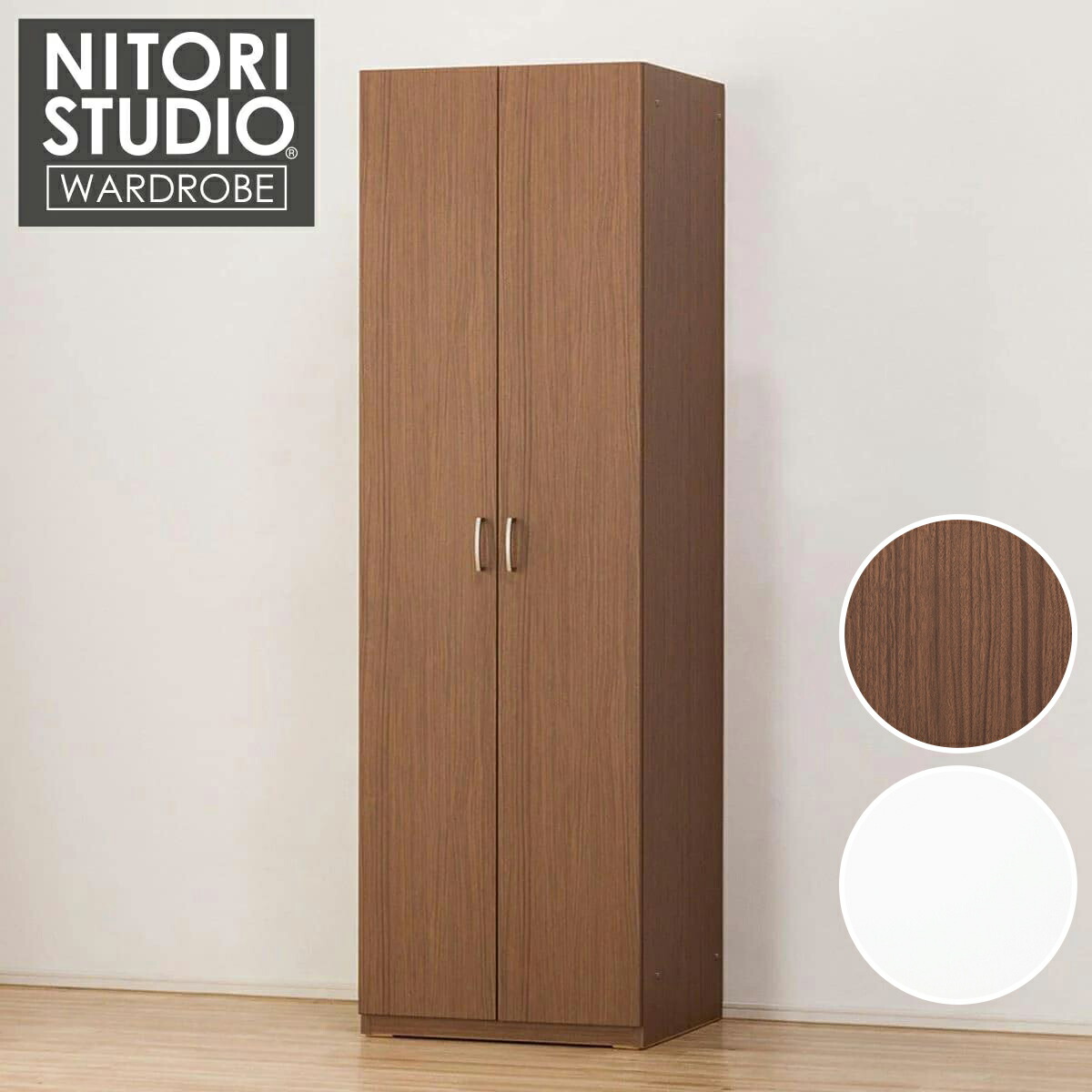 楽天市場】オープンワードローブ (アテン 80 WW) ニトリ 【配送員設置