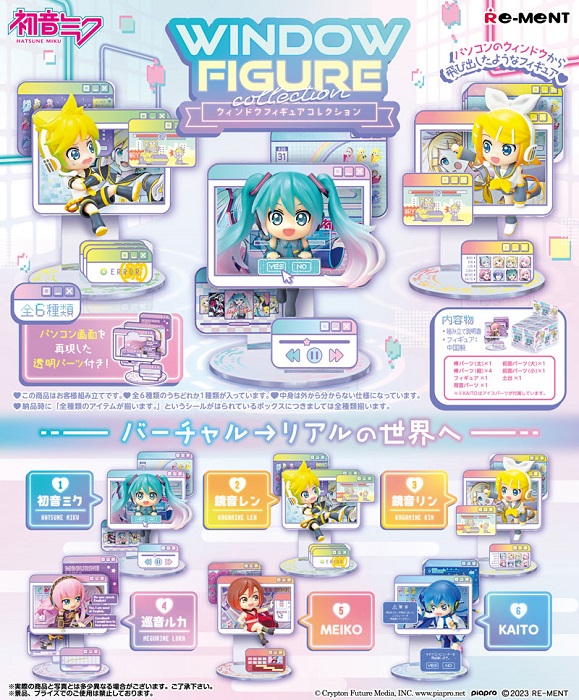楽天市場】1BOX 6個入り 初音ミクシリーズ リンレン♪ルーム 鏡音リン