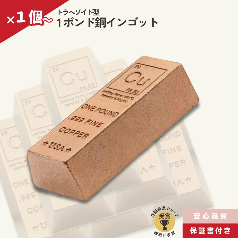 楽天市場】純銅 銅バー 1キロ (1kg 1000g) 銅 純銅バー 純銅インゴット