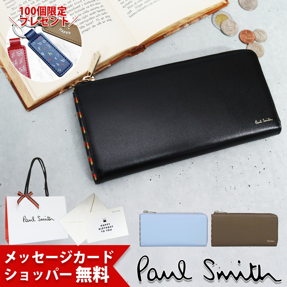 楽天市場】【ラッピング無料】ポールスミス 財布 かぶせ長財布 Paul