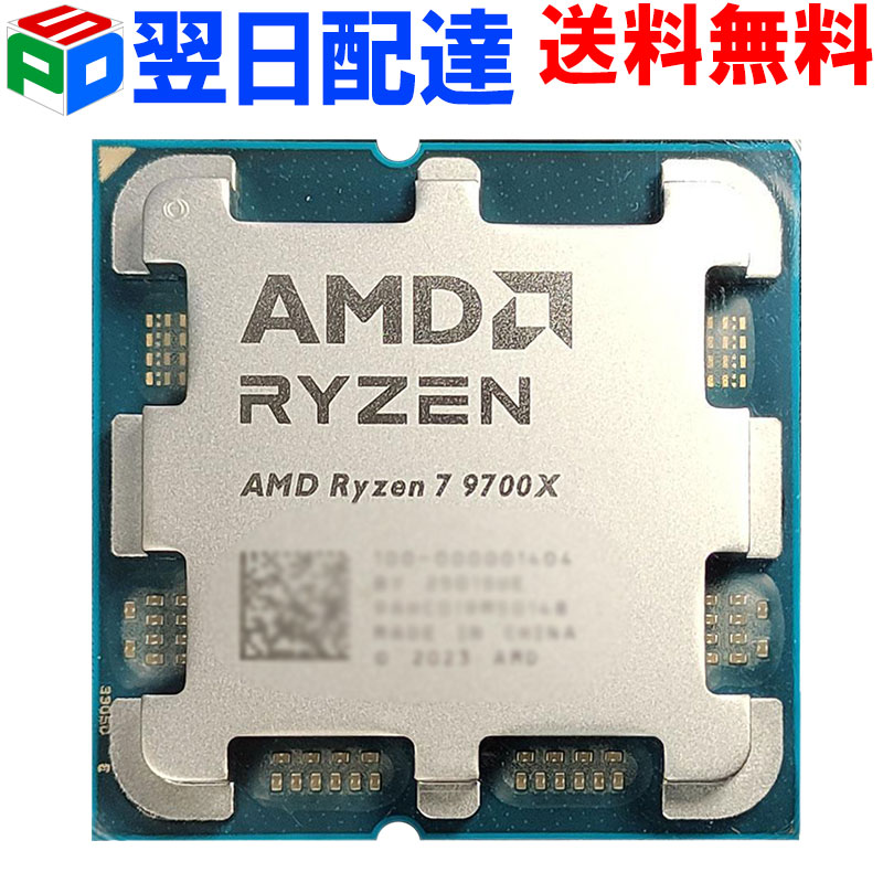 楽天市場】AMD CPU Ryzen7 5700X AM4 8コア 16スレッド 3.4GHz TDP 65W