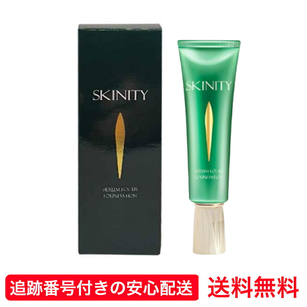 楽天市場】SKINITY スキニティ セラムフォーカス ファンデーション 26g