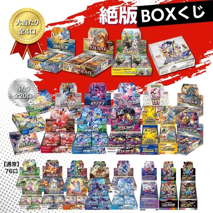 楽天市場】第5弾 ポケモンカードBOX ポケモンカード BOX くじ 未開封
