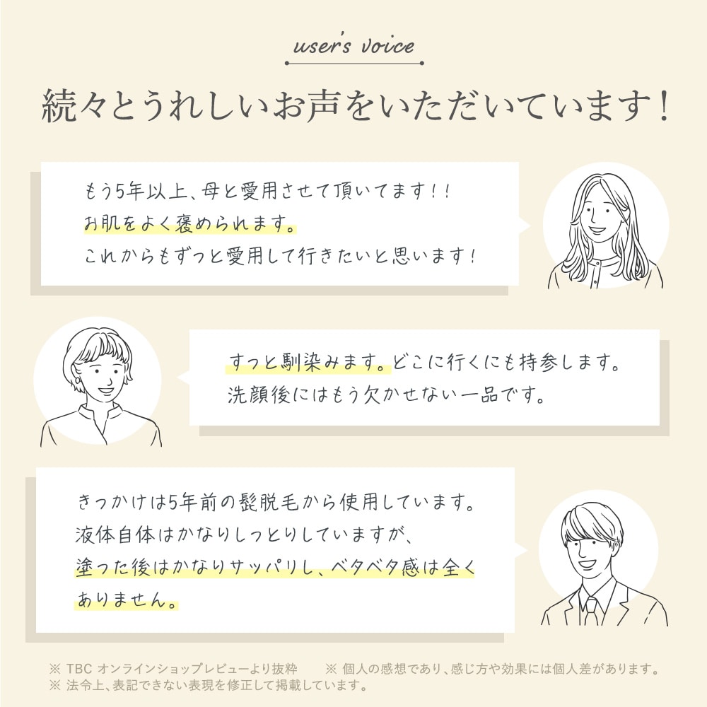 TBC EGFエクストラエッセンスEX_60mL | EGF配合美容液【TBC公式