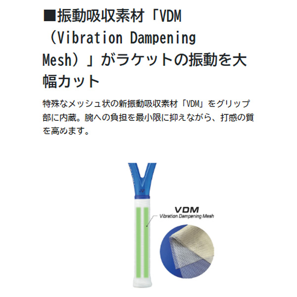 ヨネックス ラケット ]Eゾーン100ツアー EZONE 100 Tour 08EZ10TR