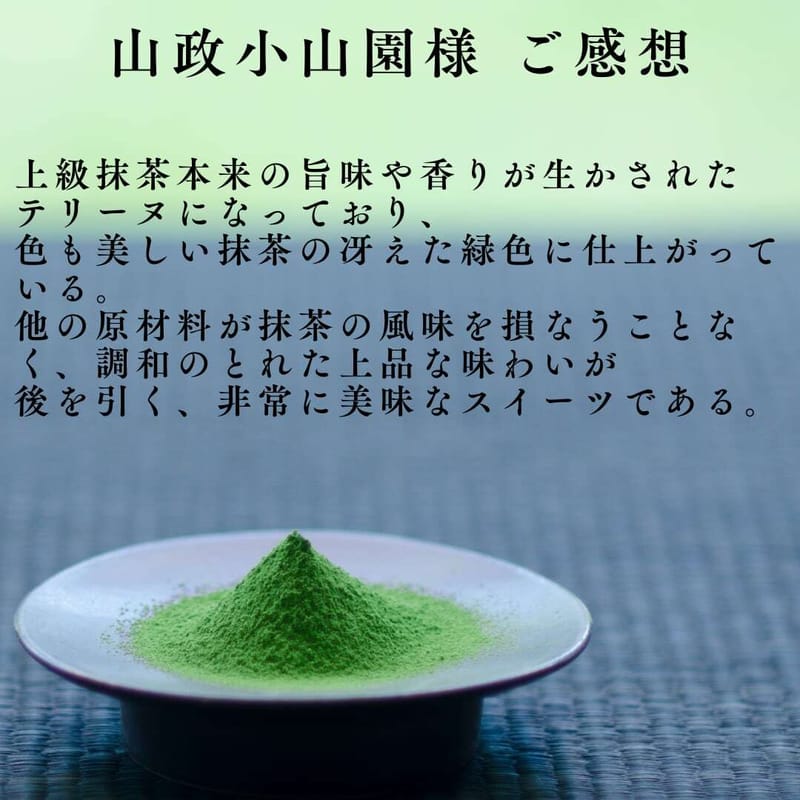 山政小山園抹茶さみどり早綠【綠茶/ 宇治抹茶】