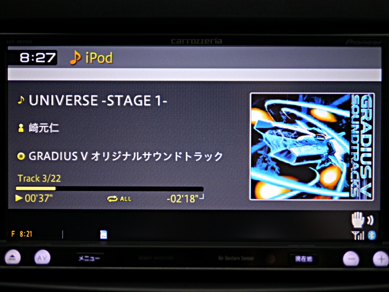 iPhoneと問題なく繋がる楽ナビ「carrozzeria AVIC-MRZ009」は検索性に
