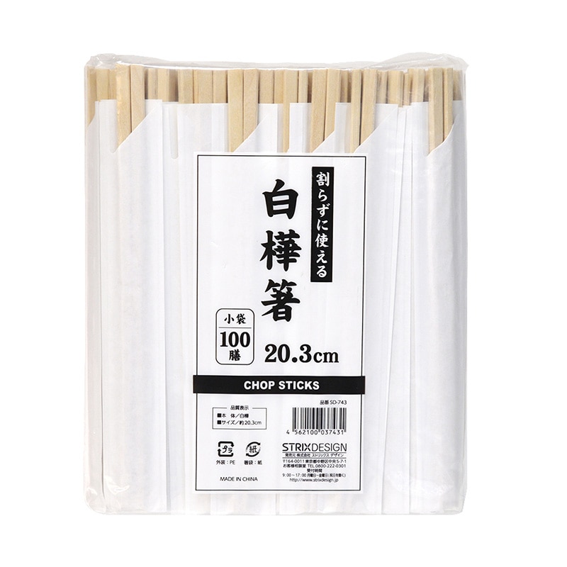 ストリックスデザイン 割りばし 割らずに使えるお箸 小袋 100膳 SD