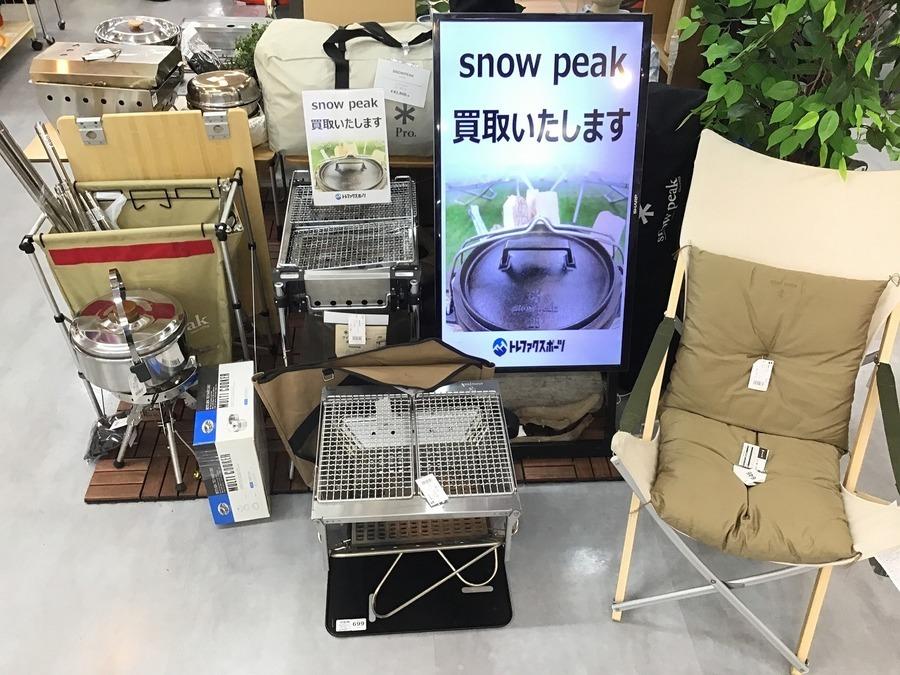 未使用品！スノーピークのポイントギフト交換品入荷！[2019.08.14発行