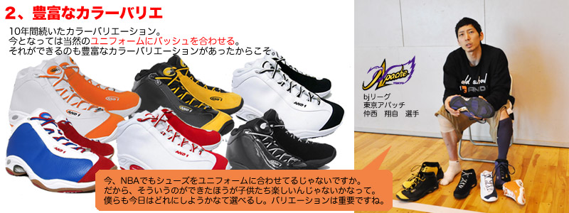 AND1 Taichi MID タイチミッド-10周年を迎え劣ることのない人気の秘密