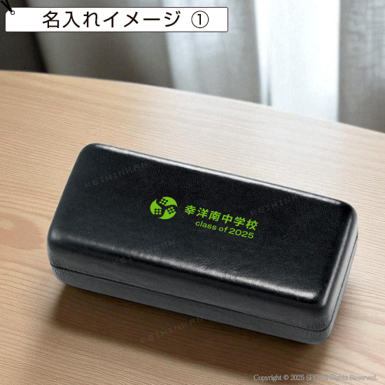 くつみがきセット（ハードケース入）｜ 卒業記念品で人気商品