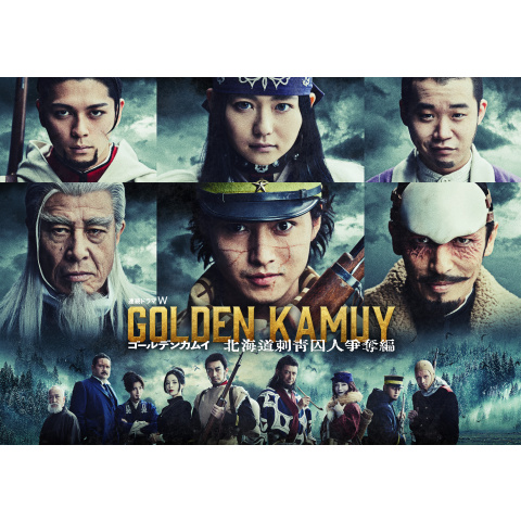 連続ドラマW ゴールデンカムイ ―北海道刺青囚人争奪編―｜最新の映画