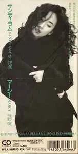 SANDY LAM / サンディ・ラム商品一覧｜LATIN/BRAZIL/WORLD MUSIC